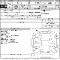 Toyota ISIS лот № 3189 оценка 3.5  с аукциона в Японии 11