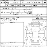 Nissan CARAVAN VAN лот № 8009 оценка 99  с аукциона в Японии 11