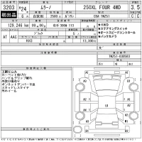 Nissan MURANO лот № 3203 оценка 3.5  с аукциона в Японии 11