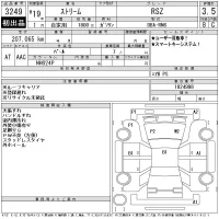 Honda STREAM лот № 3249 оценка 3.5  с аукциона в Японии 11