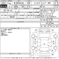 Honda N BOX лот № 3257 оценка 3.5  с аукциона в Японии 11