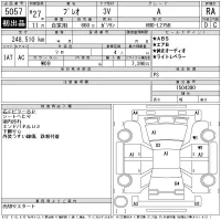 Subaru PLEO лот № 5057 оценка RA  с аукциона в Японии 11
