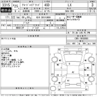 Honda ACCORD лот № 3315 оценка 3  с аукциона в Японии 9
