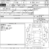 Toyota PREMIO лот № 3277 оценка 3.5  с аукциона в Японии 11