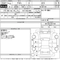 Toyota ALLION лот № 3347 оценка 3.5  с аукциона в Японии 11