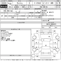 Toyota WISH лот № 3333 оценка 3.5  с аукциона в Японии 11