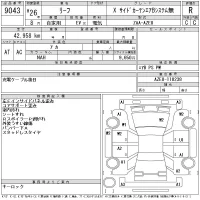 Nissan LEAF лот № 9043 оценка R  с аукциона в Японии 11