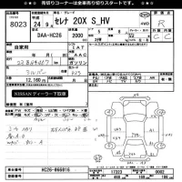 Nissan SERENA лот № 8023 оценка R  с аукциона в Японии 11