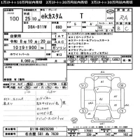 Mitsubishi EK CUSTOM лот № 100 оценка RA  с аукциона в Японии 7