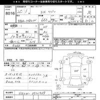 Mitsubishi EK WAGON лот № 8016 оценка R  с аукциона в Японии 11