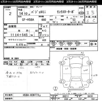 Mitsubishi PAJERO MINI лот № 2 оценка 3.5  с аукциона в Японии 11