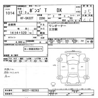 Mazda BONGO лот № 1014 оценка 3.5  с аукциона в Японии 11