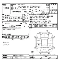 Mazda FLAIR WAGON лот № 1050 оценка 4  с аукциона в Японии 11