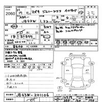 Suzuki JIMNY SIERRA лот № 2060 оценка 3.5  с аукциона в Японии 11