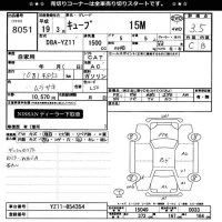 Nissan CUBE лот № 8051 оценка 3.5  с аукциона в Японии 8