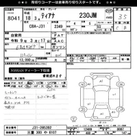 Nissan TEANA лот № 8041 оценка 3.5  с аукциона в Японии 10