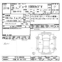 Nissan JUKE лот № 2118 оценка 4  с аукциона в Японии 10