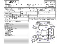 Nissan NOTE лот № 4053 оценка R  с аукциона в Японии 5