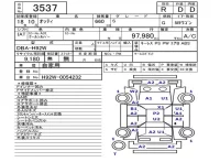 Nissan OTTI лот № 3537 оценка R  с аукциона в Японии 5