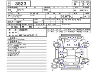 Nissan OTTI лот № 3523 оценка R  с аукциона в Японии 5