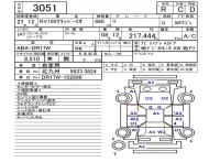 Nissan CLIPPER RIO лот № 3051 оценка R  с аукциона в Японии 5