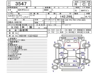Mitsubishi EK ACTIVE лот № 3547 оценка R  с аукциона в Японии 5