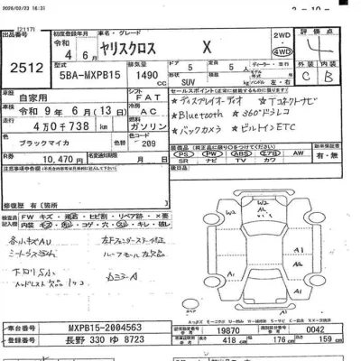 Toyota YARIS CROSS  с аукциона в Японии