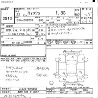 Toyota WISH лот № 2513 оценка 3.5  с аукциона в Японии 3