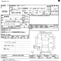 Lexus LS лот № 2556 оценка 3.5  с аукциона в Японии 3