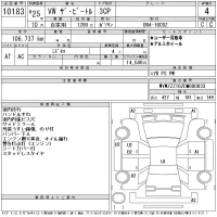 Volkswagen THE BEETLE лот № 10183 оценка 4  с аукциона в Японии 11