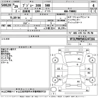 Peugeot 308 лот № 50020 оценка 4  с аукциона в Японии 2