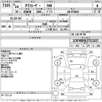 Chrysler PT Cruiser лот № 7105 оценка 4  с аукциона в Японии 2