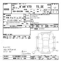 Volvo V70 лот № 3055 оценка 4  с аукциона в Японии 9