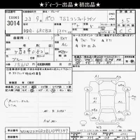 Volkswagen POLO лот № 3014 оценка 3.5  с аукциона в Японии 9