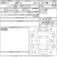 BMW X1 лот № 38001 оценка 4.5  с аукциона в Японии 11