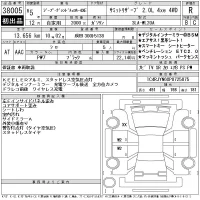 Chrysler JEEP GRAND CHEROKEE лот № 38005 оценка R  с аукциона в Японии 11
