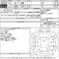 GM CHEVROLET HHR лот № 38009 оценка 3.5  с аукциона в Японии 11