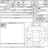 Volvo V40 лот № 38022 оценка 4.5  с аукциона в Японии 11
