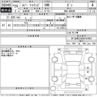 catalog-car-12