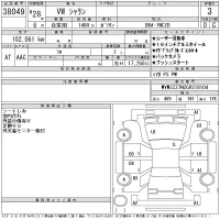 Volkswagen SHARAN лот № 38049 оценка 3  с аукциона в Японии 11