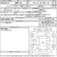 BMW X2 лот № 38102 оценка 3.5  с аукциона в Японии 11