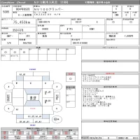 Nissan CLIPPER VAN лот № 5005 оценка R  с аукциона в Японии 8