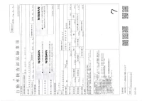 Nissan AD лот № 3603 оценка 3.5  с аукциона в Японии 3