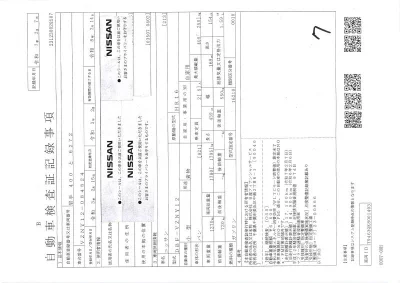 Nissan AD