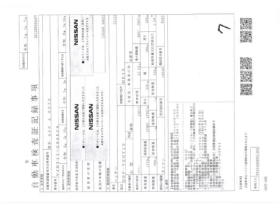 Nissan AD