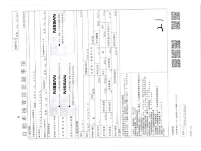 Nissan AD