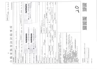 Nissan AD лот № 3605 оценка 3.5  с аукциона в Японии 2