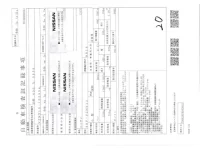 Nissan AD лот № 3605 оценка 3.5  с аукциона в Японии 1