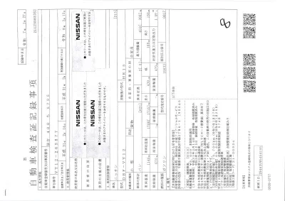 Nissan AD