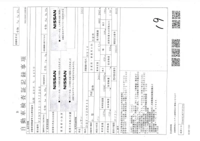 Nissan AD